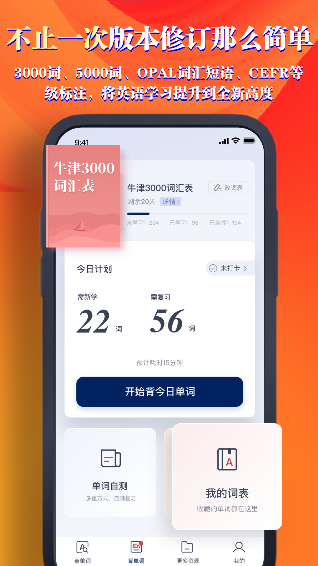 ţ��߽״ʵ��10��v1.9.2 ��׿��