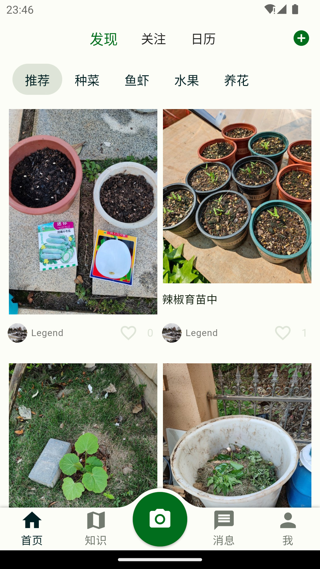 ��˼�-��¼������Ȥv2.0.1 ��׿��