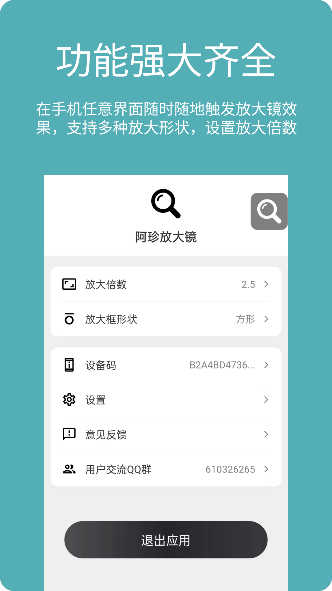 ����Ŵ�v1.3.0 ��׿��