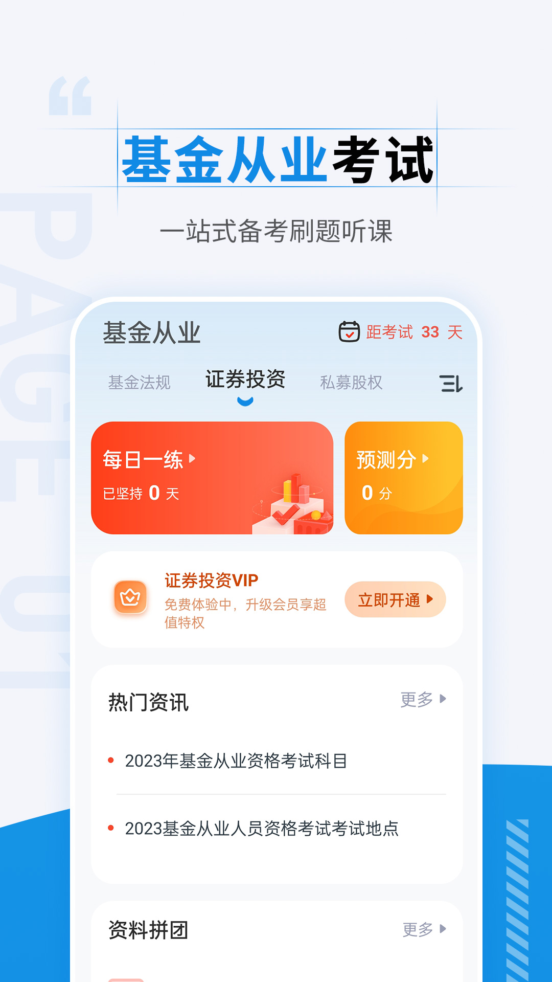 �����ҵ�ʸ���׼���v4.90 ��׿��