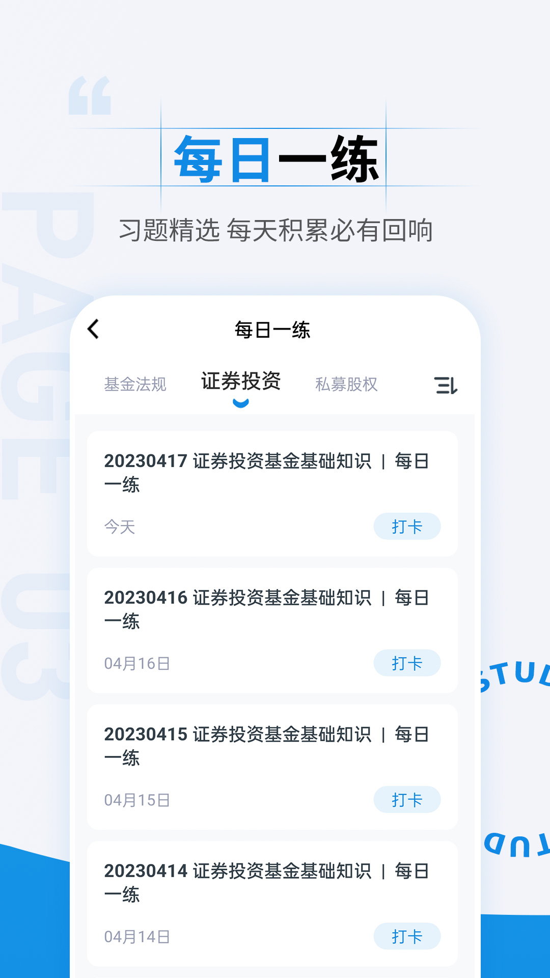 �����ҵ�ʸ���׼���v4.90 ��׿��