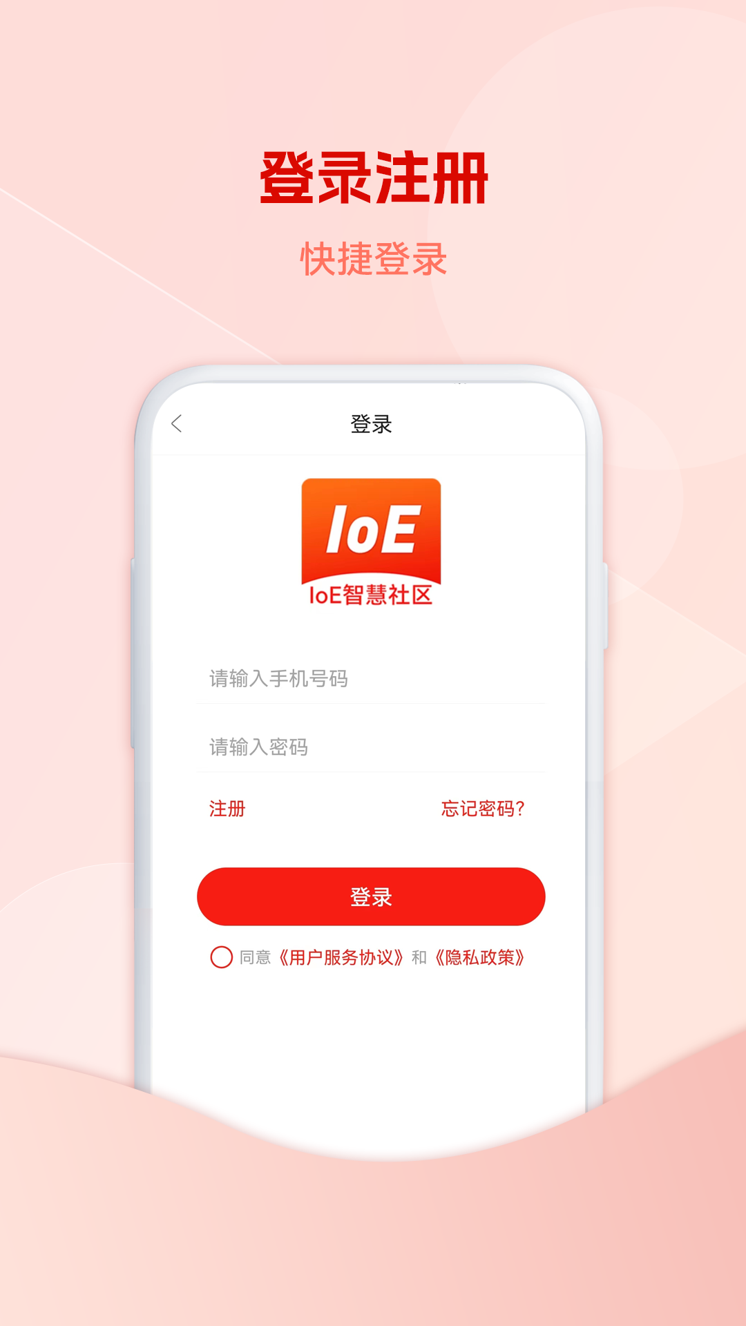 IoE�������ǻ�����v2.1.0 ��׿��