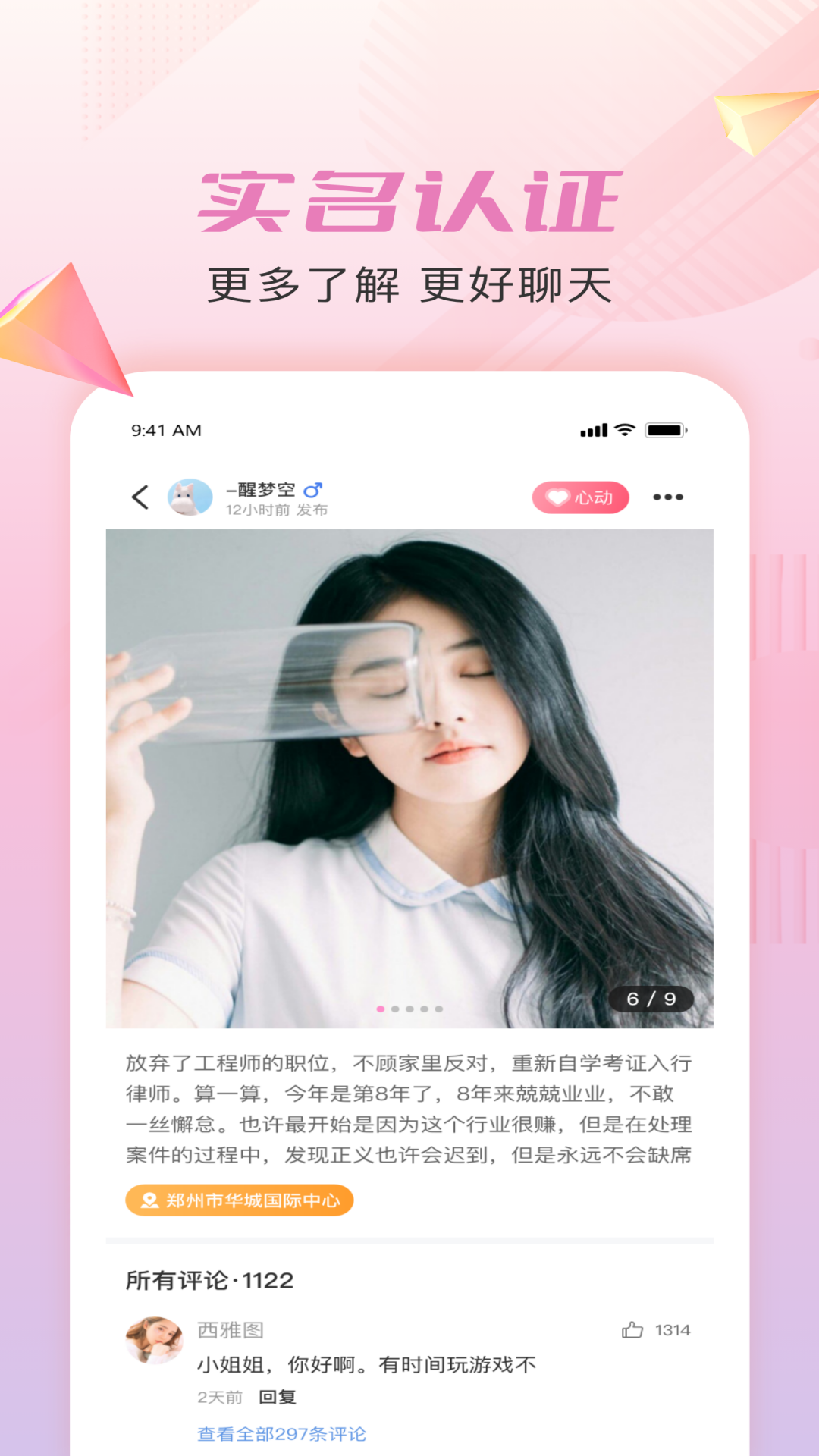 Ǫ��һ��v1.0.0 ��׿��