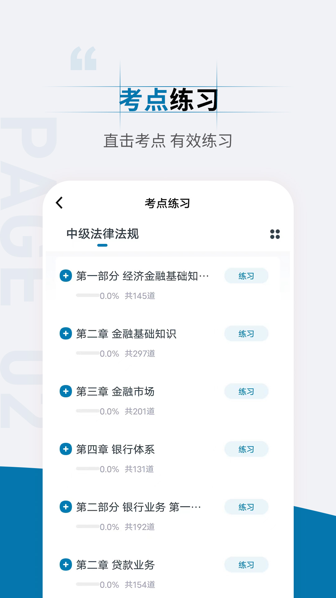 ���д�ҵ�ʸ���׼���v4.90 ��׿��