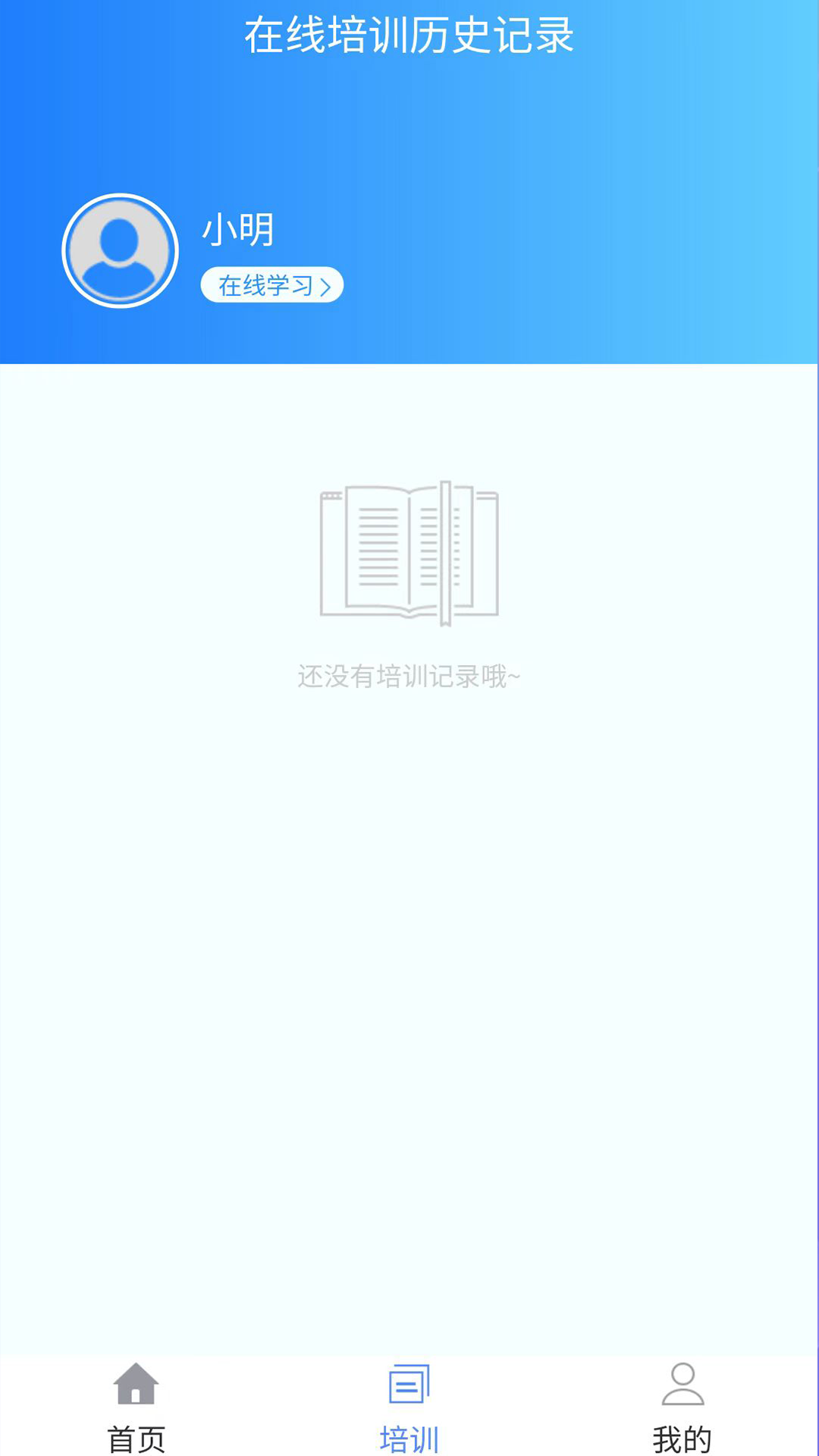 ������ͨv1.0.18 ��׿��