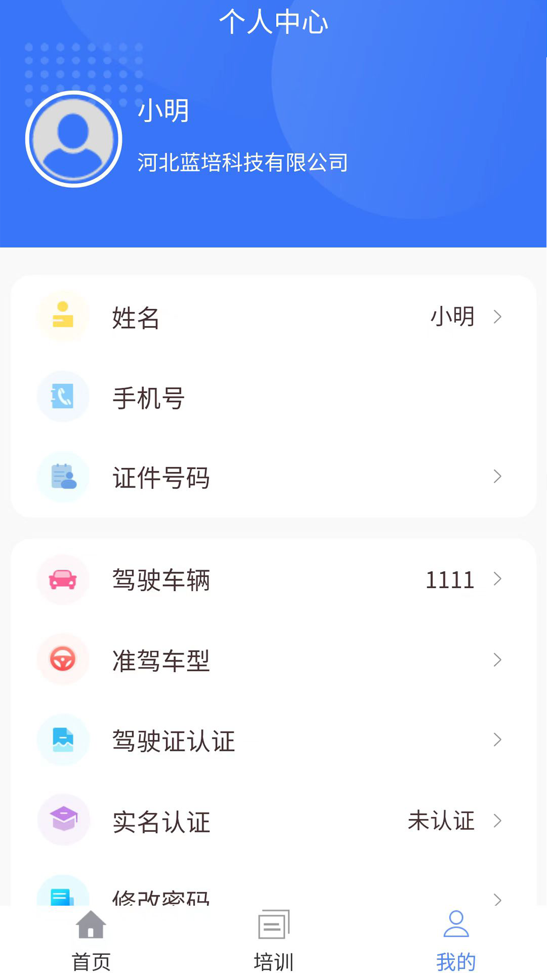 ������ͨv1.0.18 ��׿��
