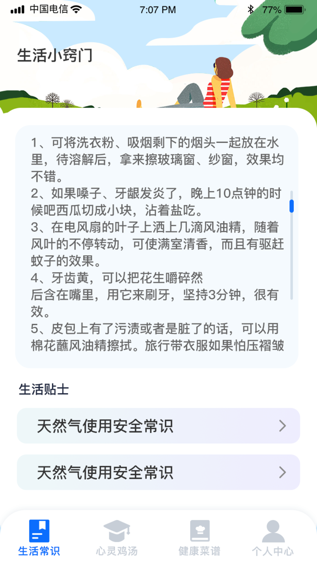 ¹����������ָ��v1.0.2 ��׿��