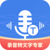 意飞录音转文字专家v2.1.5 安卓版