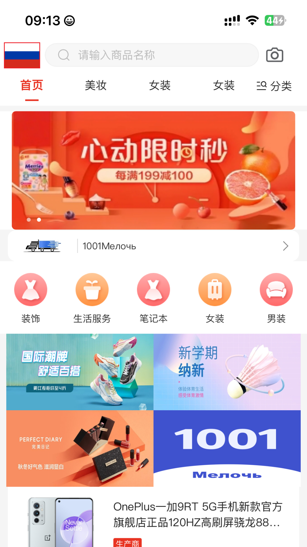 1001С�ٻ�v1.1.1 ��׿��