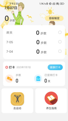 �Ĳ�����v2.0.1 ��׿��