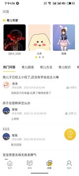 �ֲ�����֮��v1.6.4 ��׿��