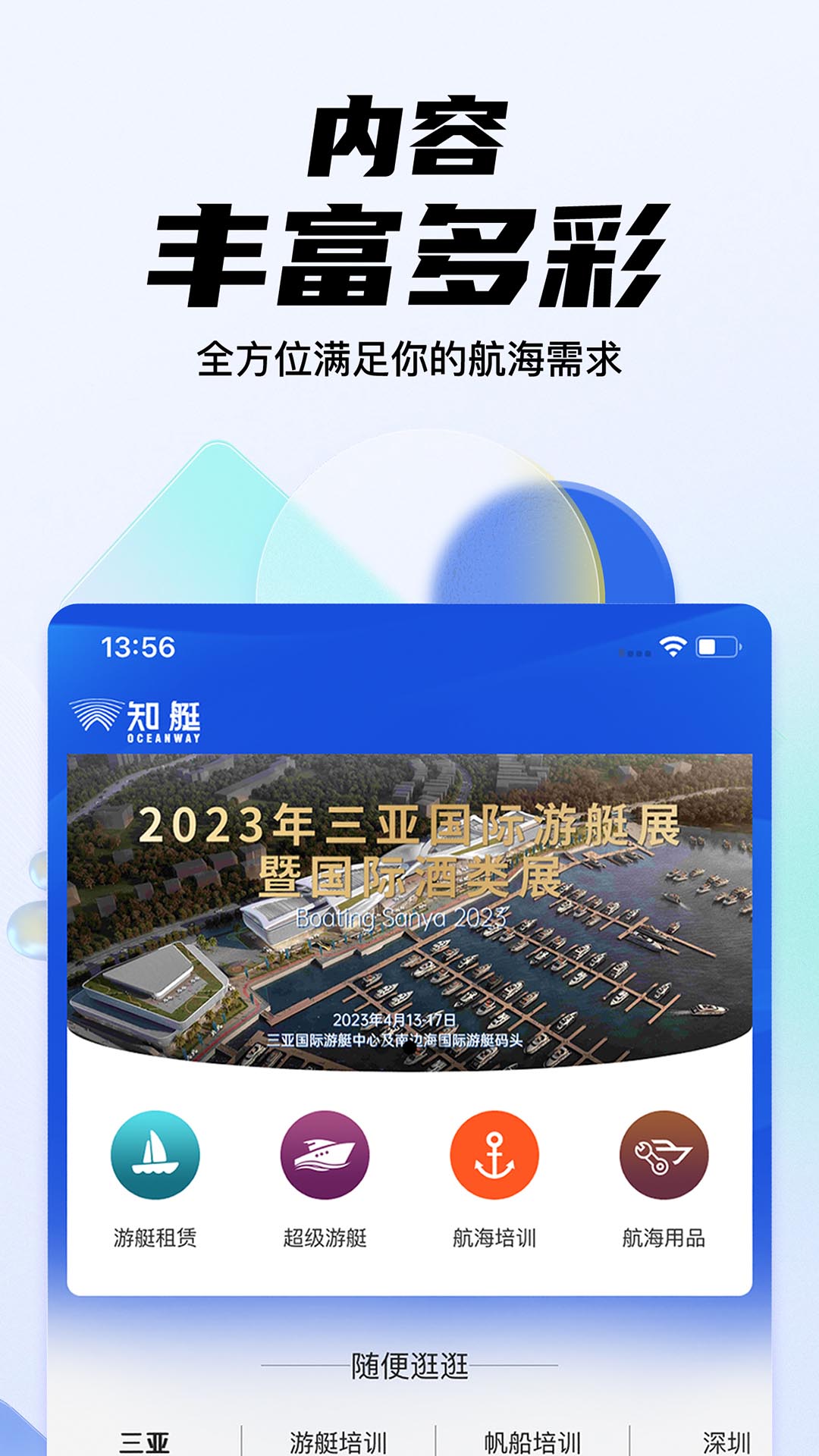 ��֮����ͧv1.0.4 ��׿��