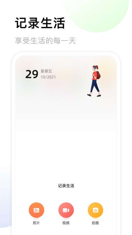 �ҵ�����v1.2 ��׿��