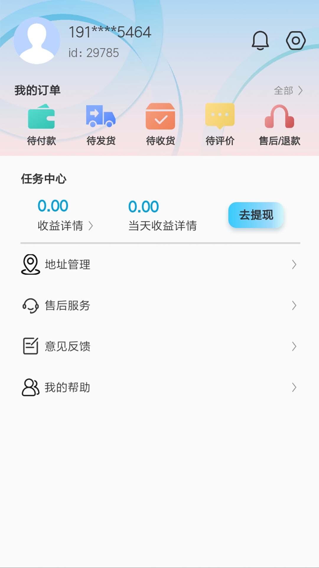 ������ƷAPPv1.0.0 ��׿��