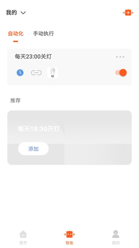 uHomev1.1.5 ��׿��
