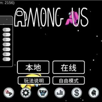 在我们之间内置MOD菜单中文版最新版下载 在我们之间内置MOD菜单中文版最新版下载