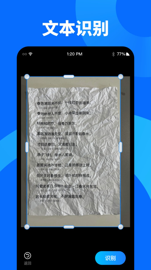 �Ӹ�����ɨ���ʦv1.2.0 ��׿��
