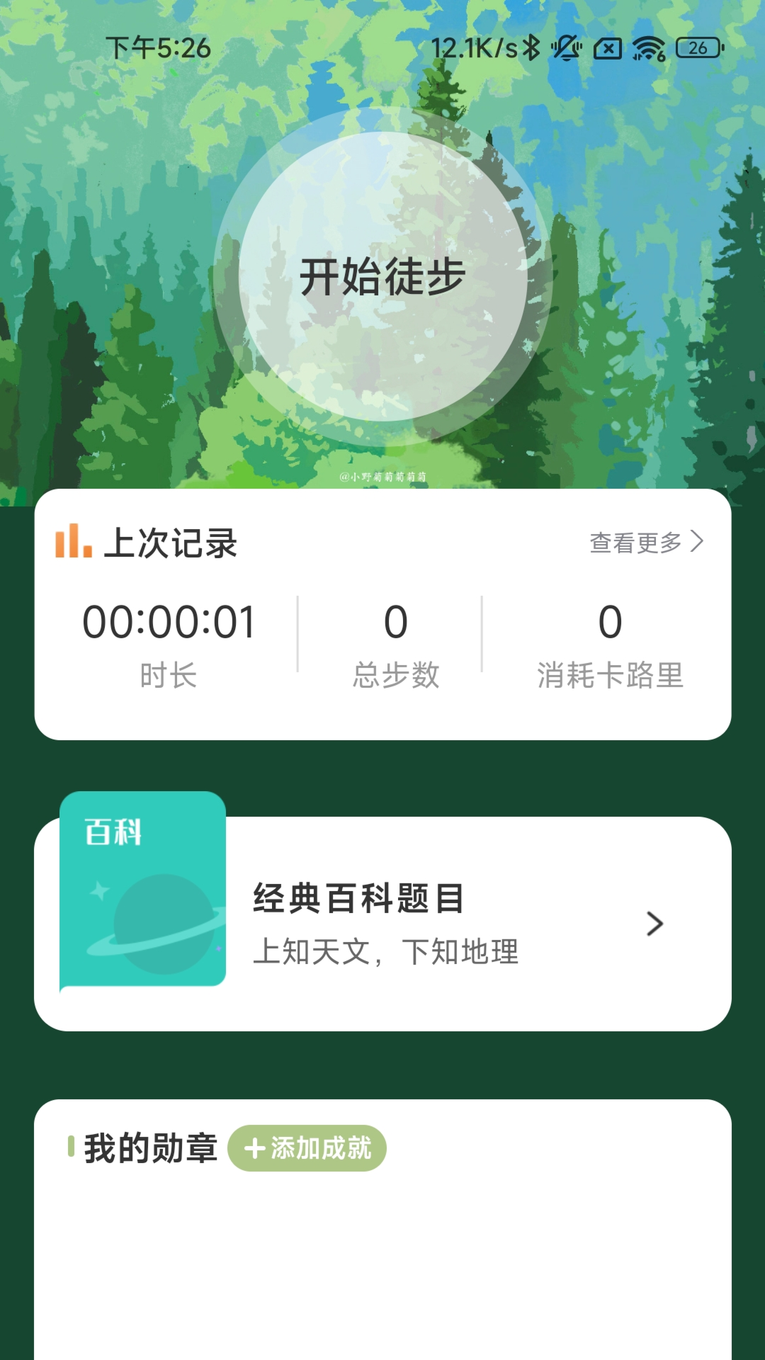 ��Ұ�̲�v2.0.2 ���°�