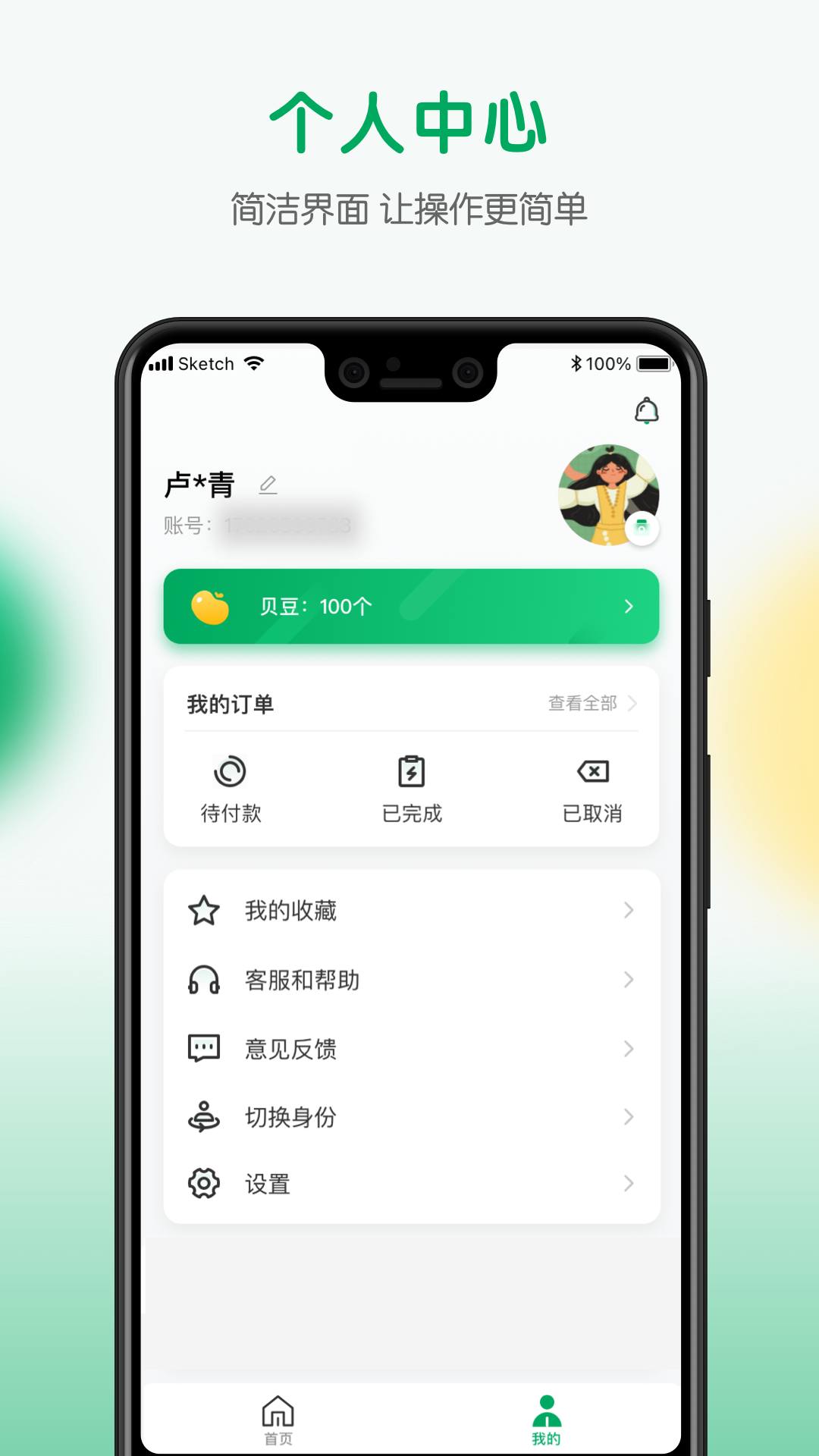 ÿʳ����v1.0.5 �ֻ���