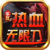 ������Ѫ���޵�v4.3.9 ��׿��