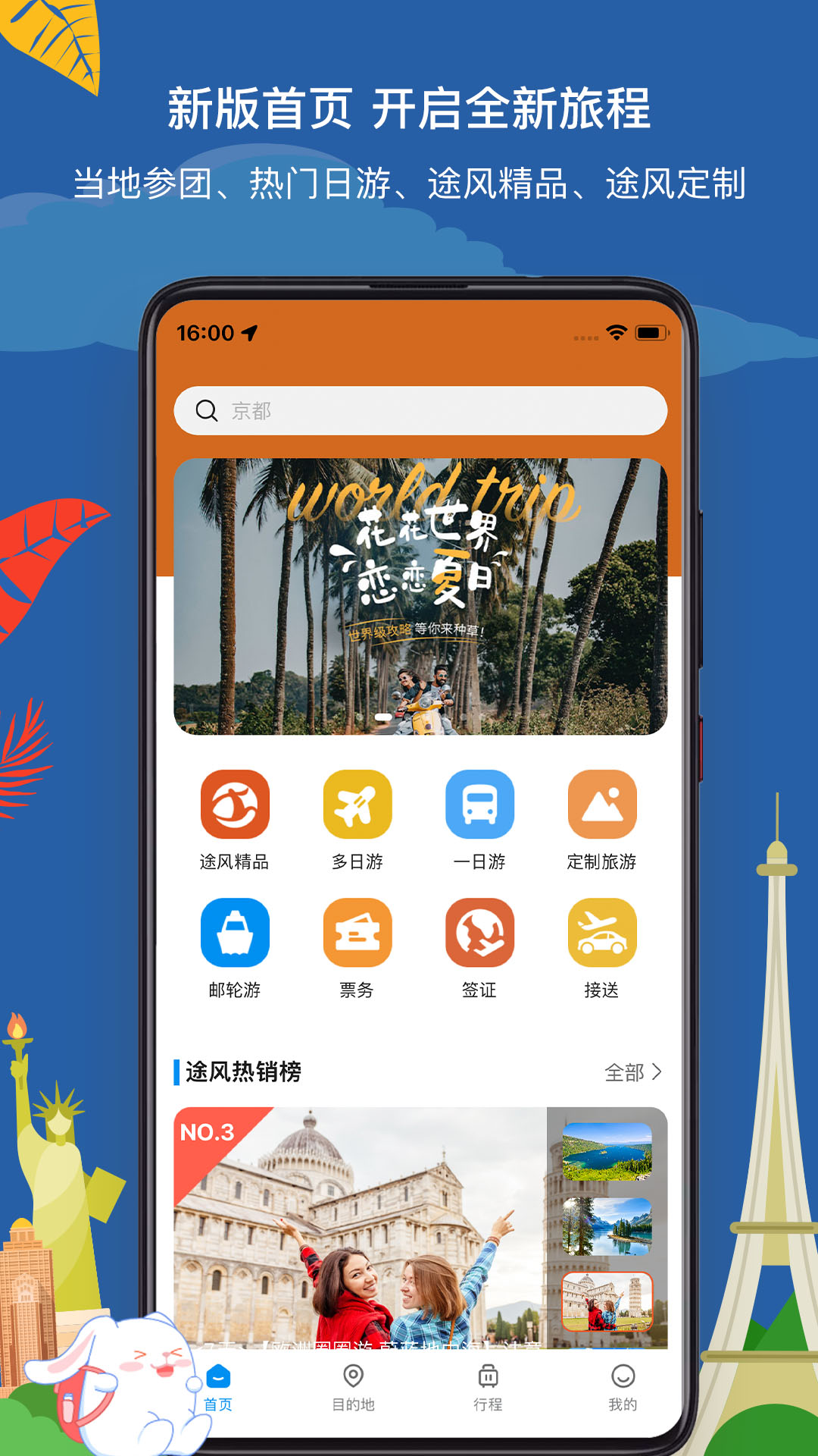 ;�����ιٷ�appv4.1.2 ���°�
