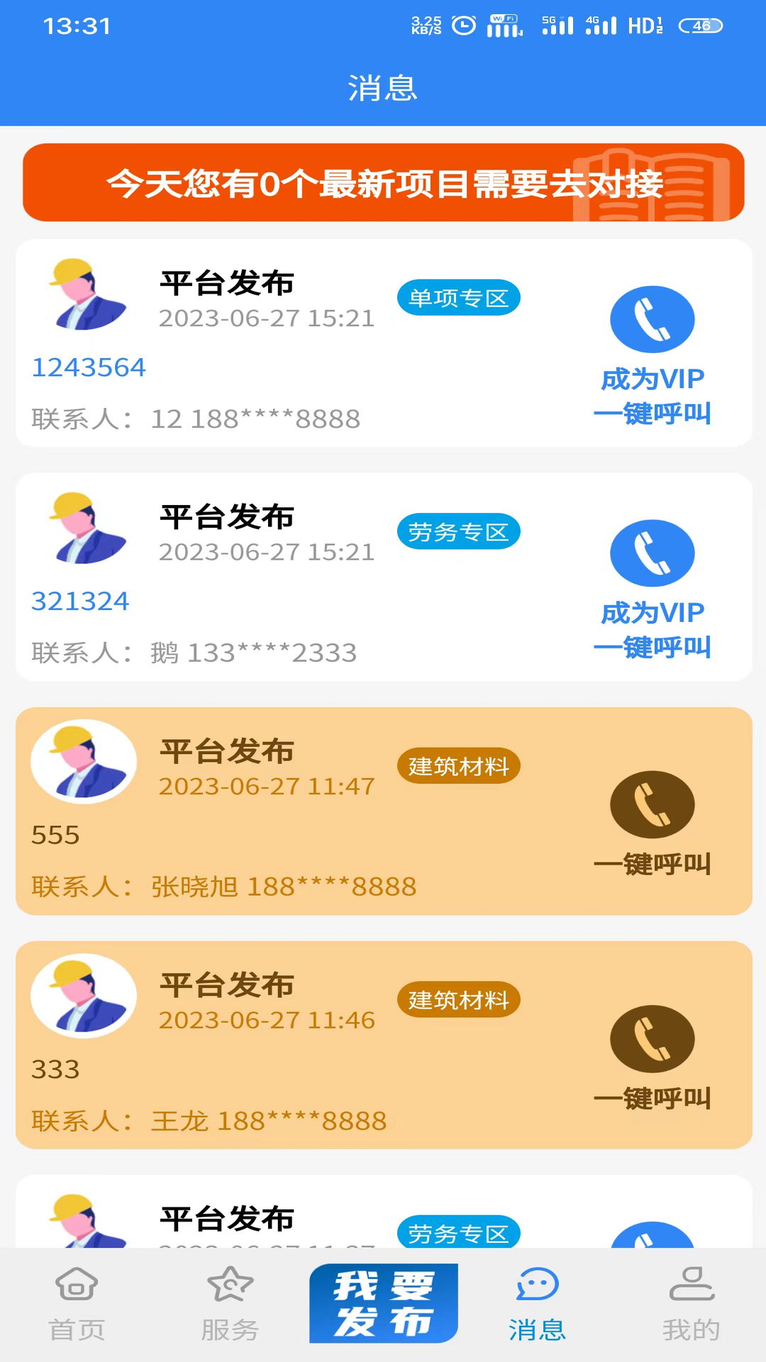 �׷��ҷ�v1.0.5 ���°�