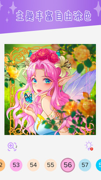 ���Ĺ���Ϳɫ����v1.1.2 ��׿��