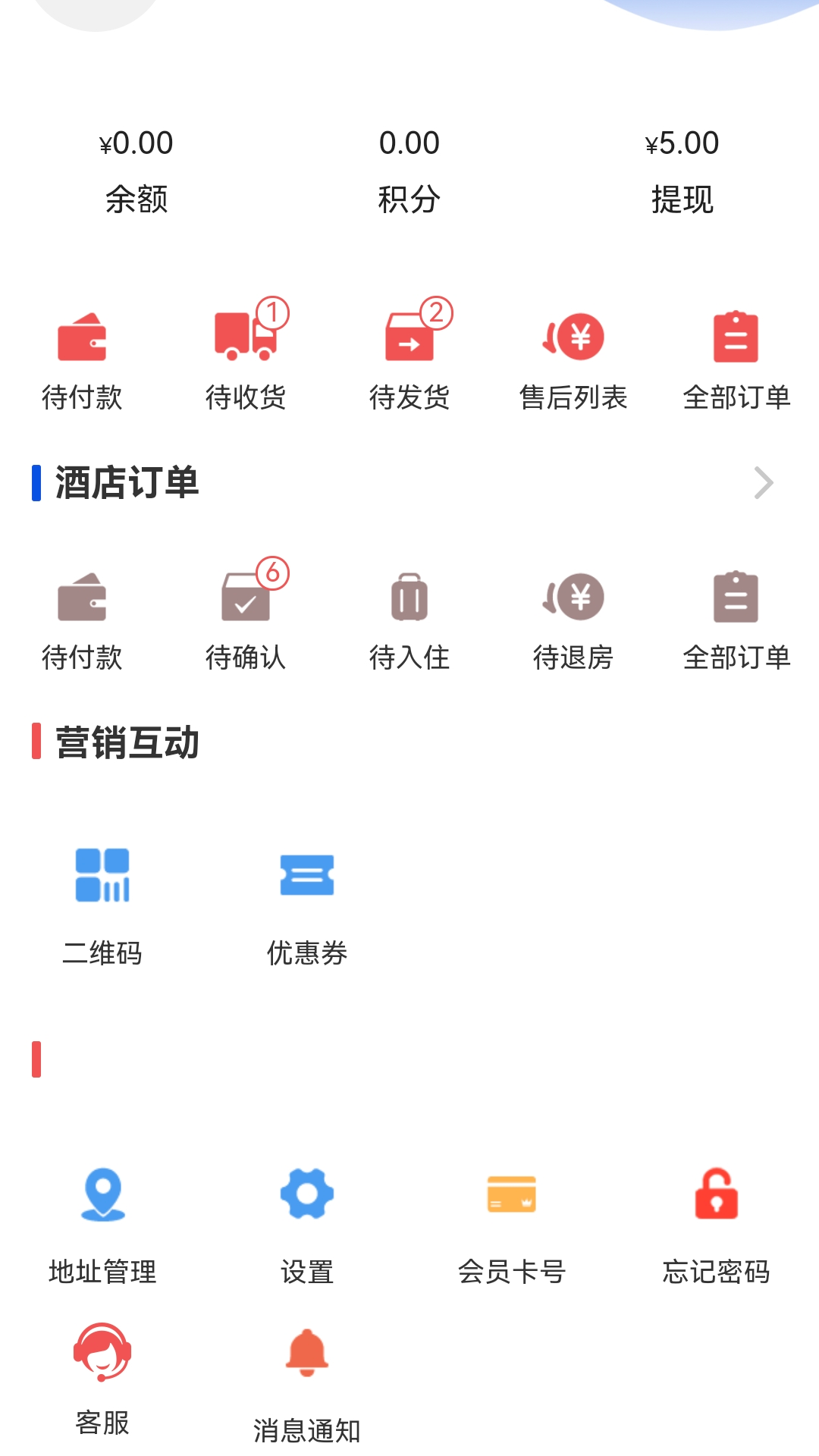 ��ɭ�����ù���v2.0.38 �ֻ���