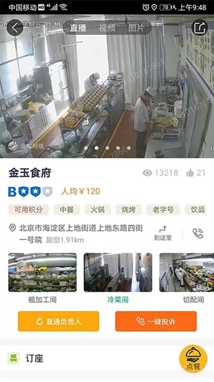 �鰲��(ԭ����ʳ��)v6.309.809 �ٷ���