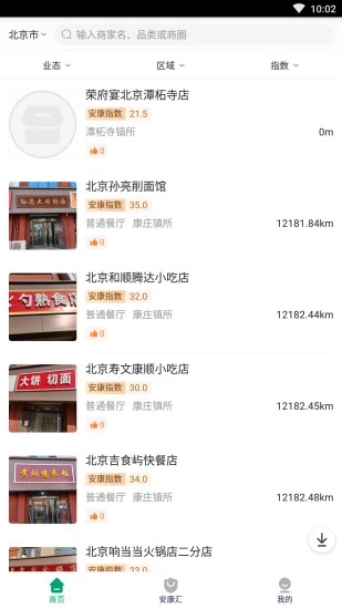 �鰲��(ԭ����ʳ��)v6.309.809 �ٷ���