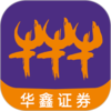 华鑫证券鑫e代手机app下载v3.36 安卓版