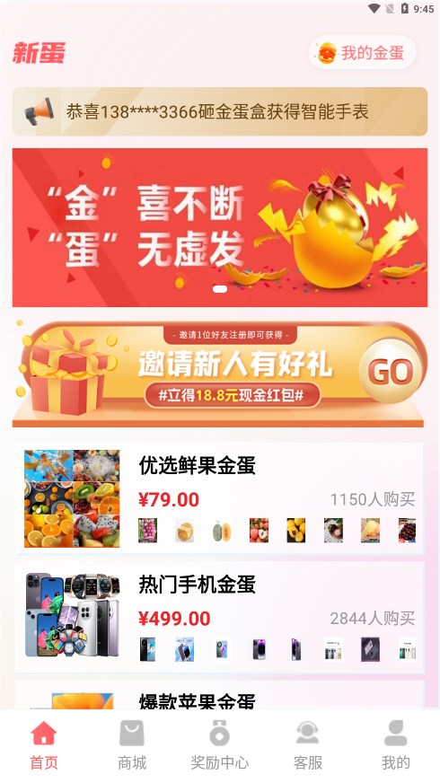 �µ������̳�appv1.0.1 ���°�
