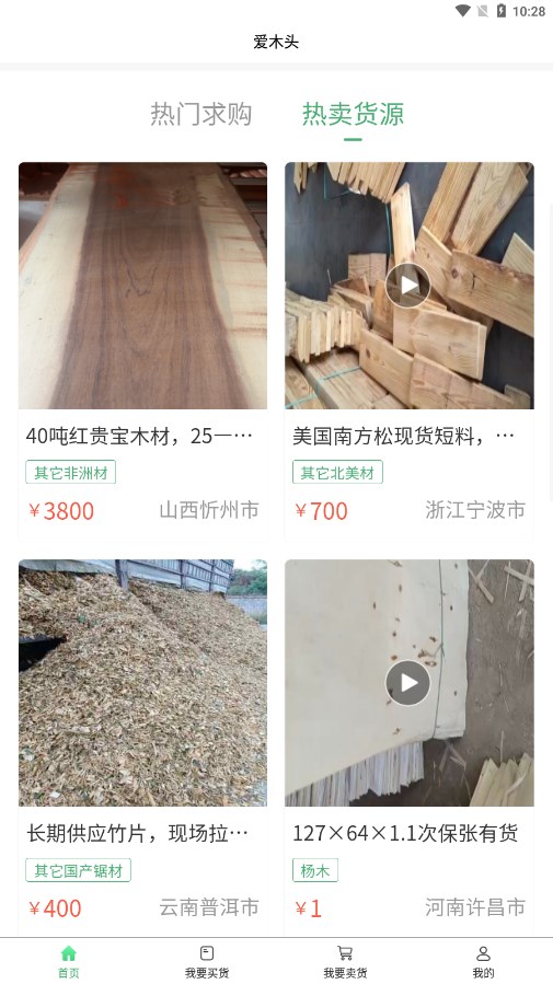 ��ľͷ��Ϣ��appv1.0.0 �ٷ���