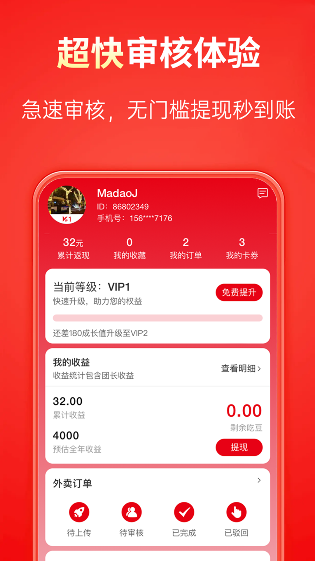 �ԺȲ���appv1.2.6 ���°�