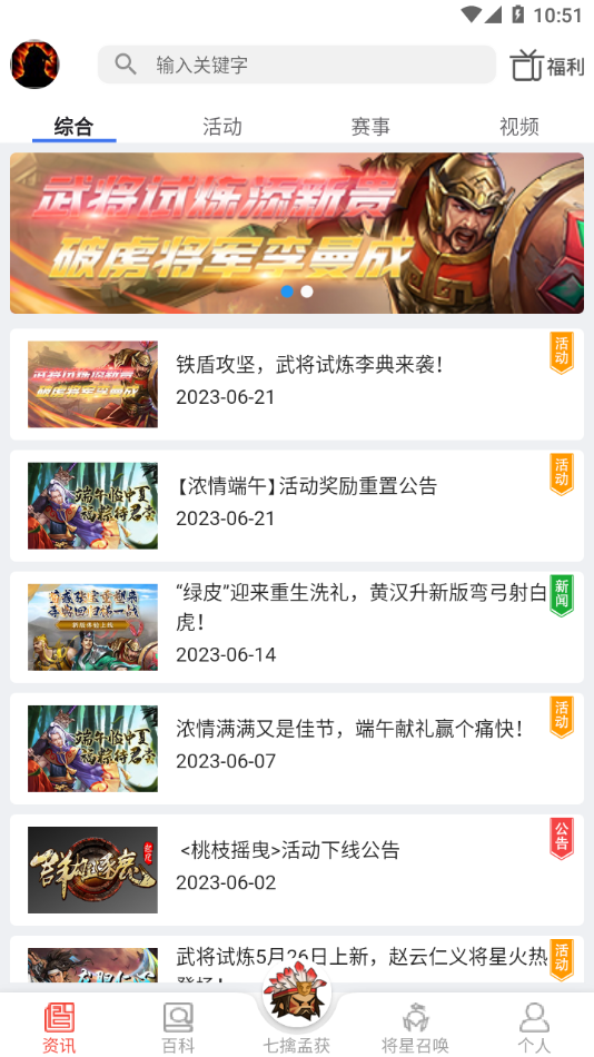 群雄盒子app官方下载2
