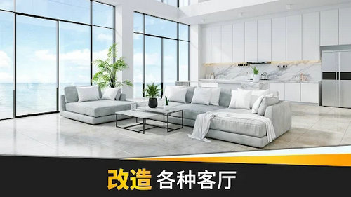 �Ӽ���������İ棨Home Design Dreams��v1.6.3 ��׿��