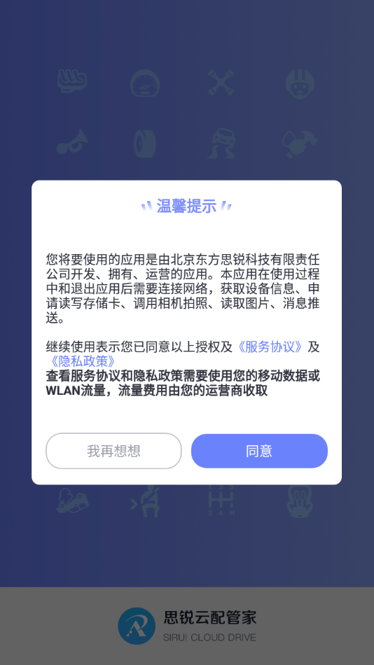 ˼���ƹܼ�appv1.8.3 ���°�