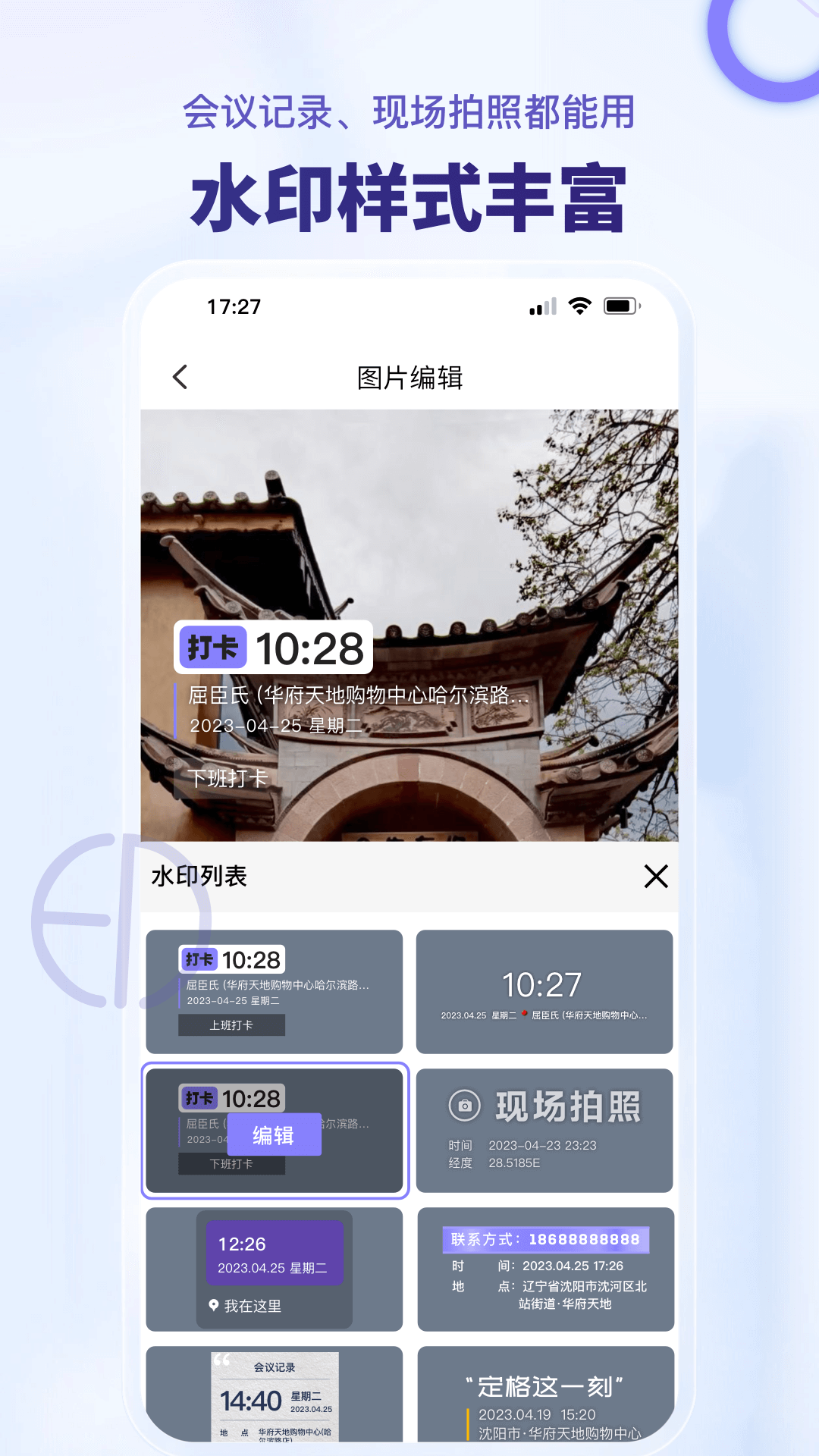 ���ˮӡ���v1.0.1 ���°�