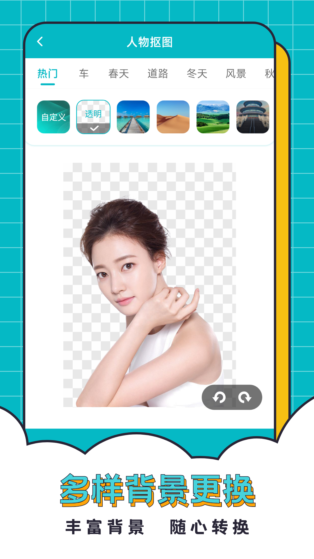 ���ɿ�ͼ�ϳ�appv2.6.4 ��׿��