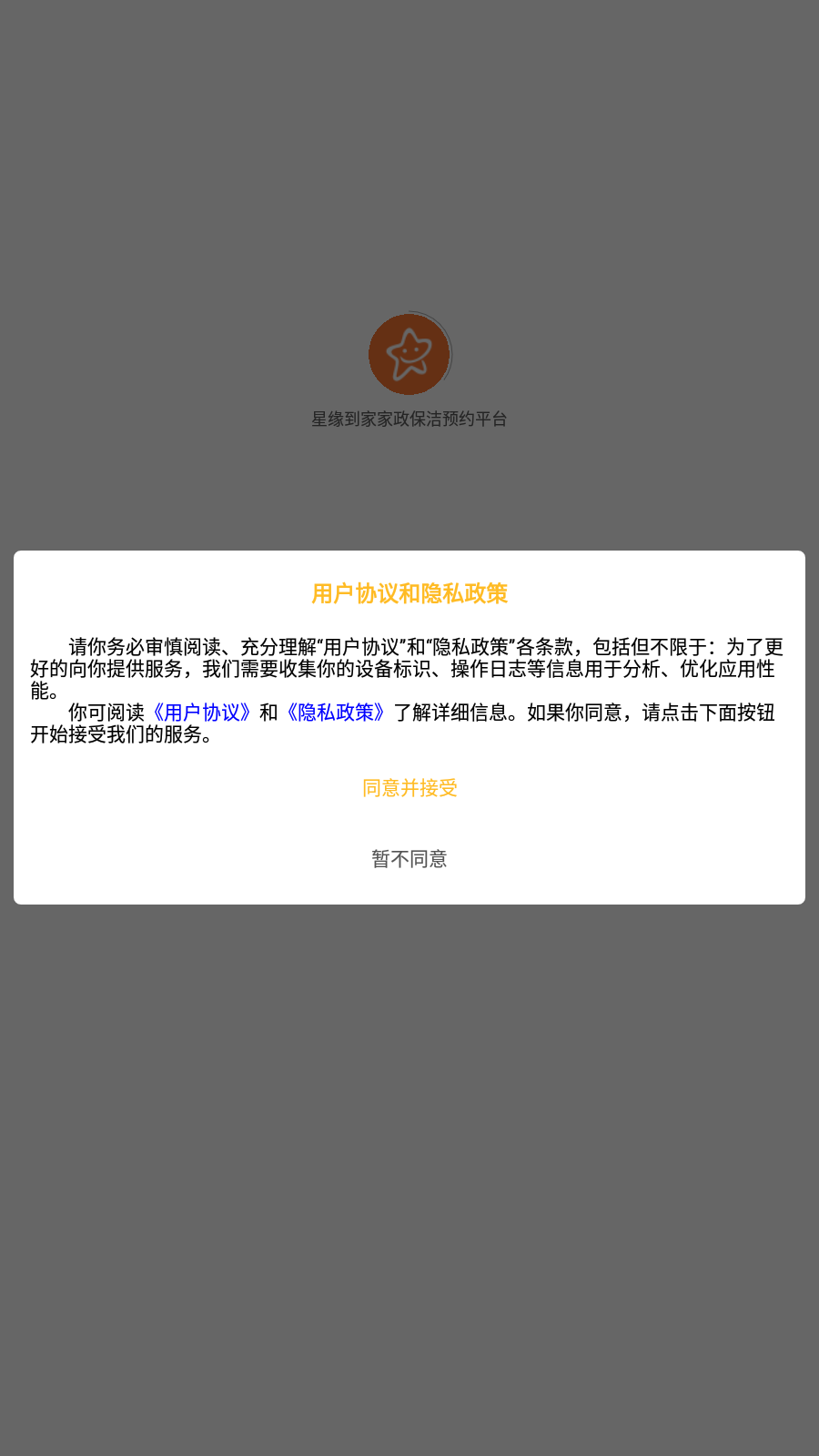 ��Ե���Ҽ�������ԤԼƽ̨v1.0.8 �ٷ���