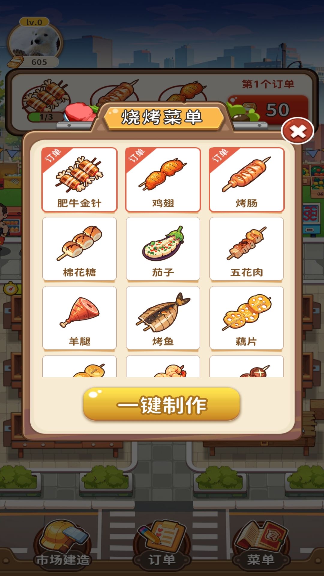 ������ʳ��v1.0.0 ׬Ǯ��