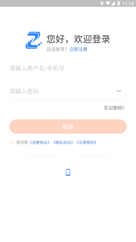 �������appv1.1.2 ���°�