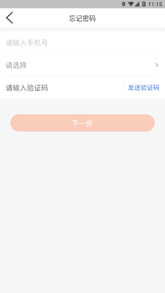 �������appv1.1.2 ���°�