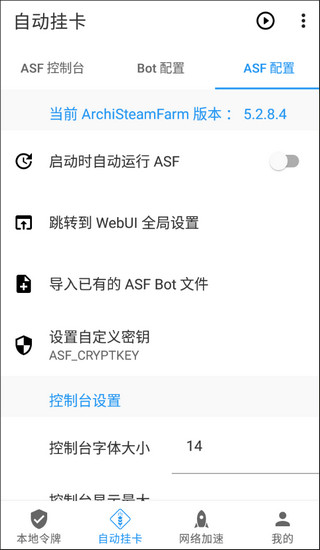WattToolkit�ֻ���v2.8.3 �ٷ�����