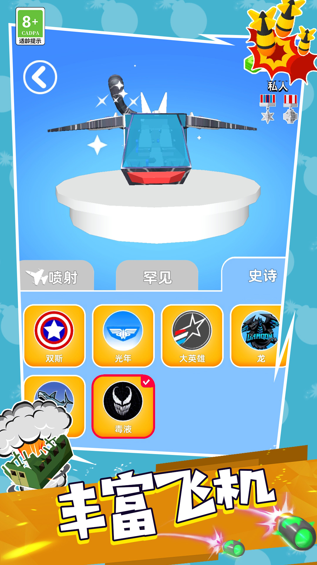 ����ս����սv1.0.0706 ���°�