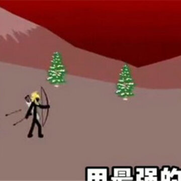 火柴人战争牛角大帝版 火柴人战争牛角大帝版