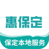 惠保定Appv1.0 官方版