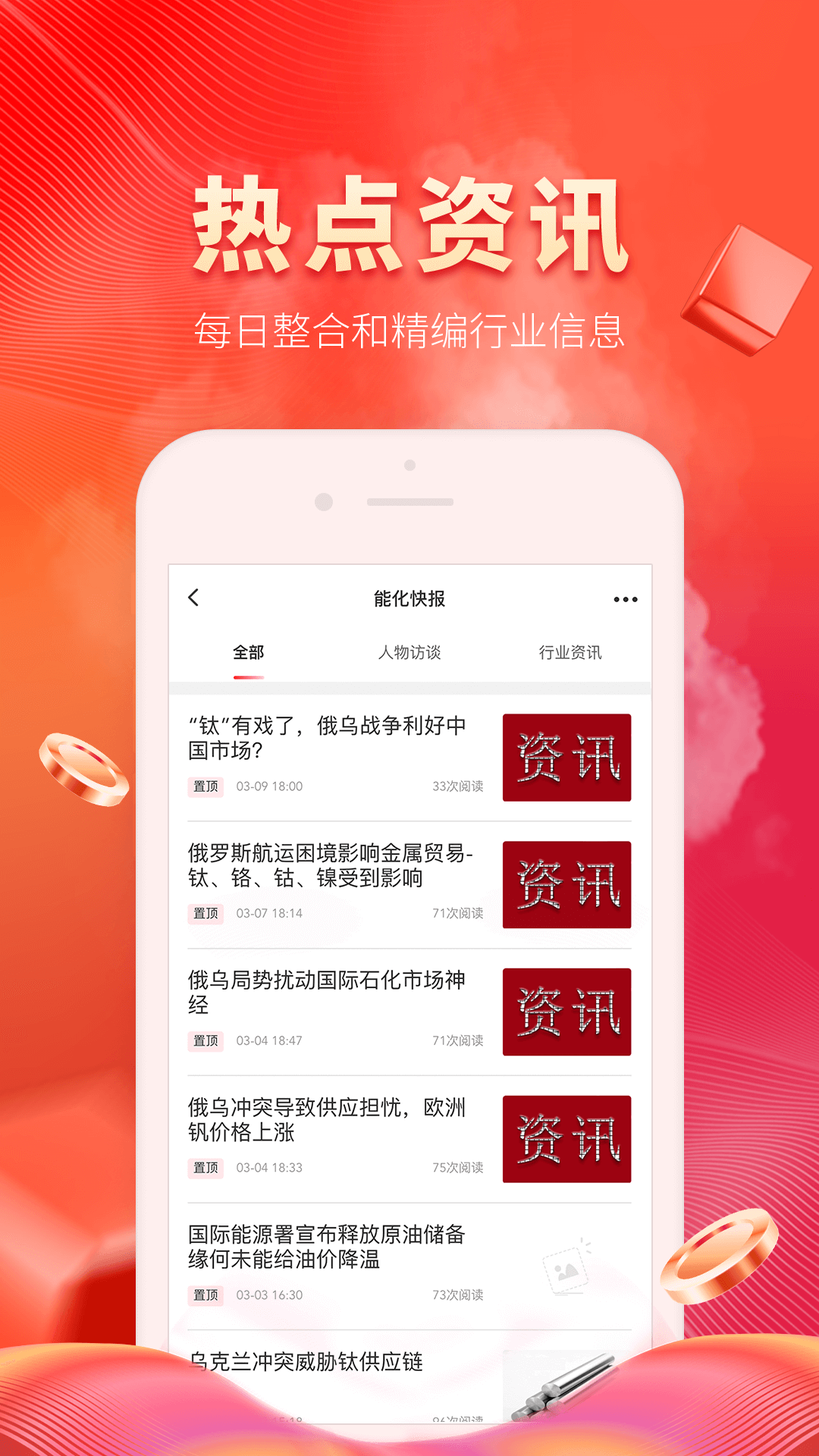 �ܻ���appv1.0.1 ���°�