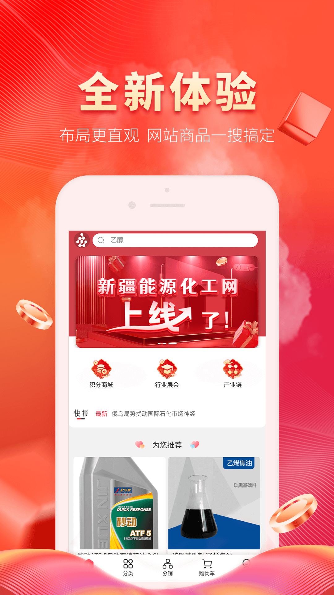 �ܻ���appv1.0.1 ���°�