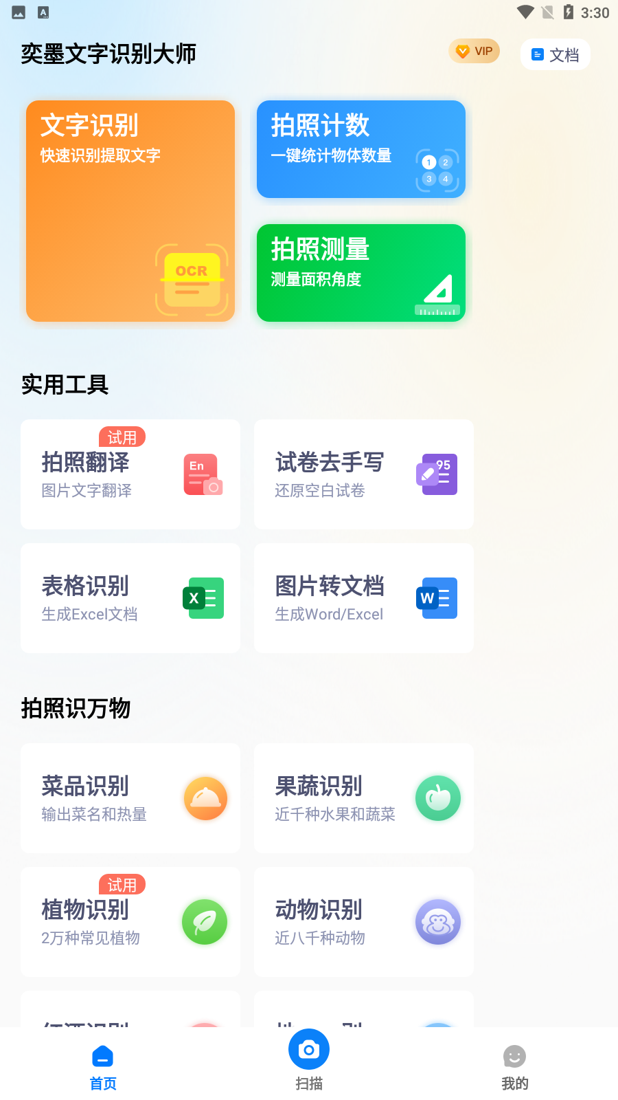 ��ī����ʶ���ʦv1.2.0 �ٷ���
